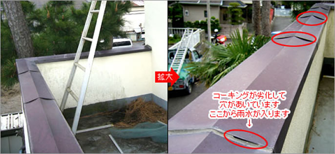 屋根修理の写真　茅ヶ崎市、鎌倉市、藤沢市の雨漏り・屋根・瓦・棟・修理・葺き替え 保険 屋根修理 無料,保険 無料修理,雨漏り 修理 保険