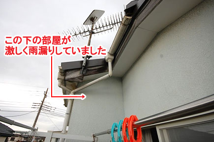 神奈川県寒川町K様邸 屋根修理 外壁塗装 シロアリ被害施工事例
