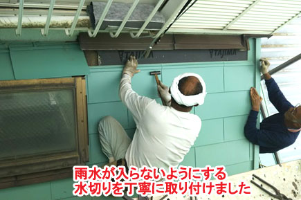 神奈川県寒川町K様邸 屋根修理 外壁塗装 シロアリ被害施工事例