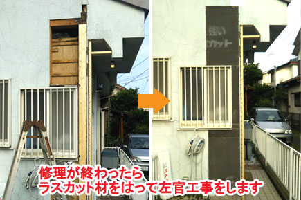 神奈川県寒川町K様邸 屋根修理 外壁塗装 シロアリ被害施工事例