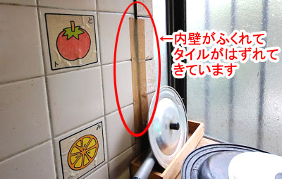 シロアリ被害修復工事 施工前 キッチン内部