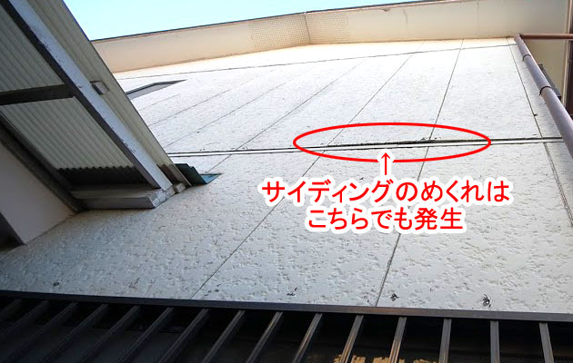 シロアリ被害修復工事 施工前 外壁 サイディング水切り