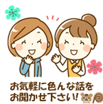 女性だから話せる、解る、相談できる!雨漏り・屋根・外壁のお困りごとはグリーンパトロール。女性一級建築士が女性ならではのきめ細やかな視点でお話をお伺いします!雨漏り 修理・屋根・外壁・防水 工事なら湘南ルーフ(株)グリーン・パトロール(茅ヶ崎市,鎌倉市,藤沢市)