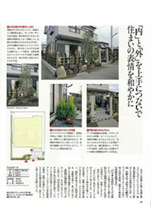 茅ヶ崎市,鎌倉市,藤沢市の雨漏り 修理･屋根･瓦･棟･修理･葺き替え 工事なら湘南ルーフ塗装（株）グリーン・パトロールへ リフォーム雑誌掲載例