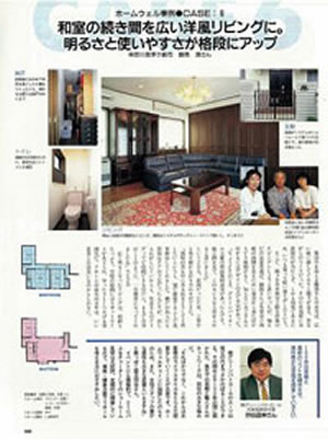 茅ヶ崎市,鎌倉市,藤沢市の雨漏り 修理･屋根･瓦･棟･修理･葺き替え 工事なら湘南ルーフ塗装（株）グリーン・パトロールへ リフォーム雑誌掲載例