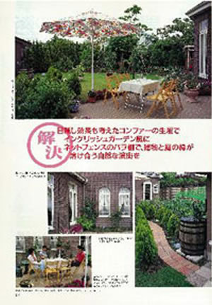 茅ヶ崎市,鎌倉市,藤沢市の雨漏り 修理･屋根･瓦･棟･修理･葺き替え 工事なら湘南ルーフ塗装（株）グリーン・パトロールへ リフォーム雑誌掲載例