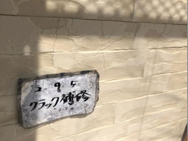 茅ヶ崎市 S様邸 屋根塗装・外壁塗装・コーキング・バルコニー防水工事 施工前