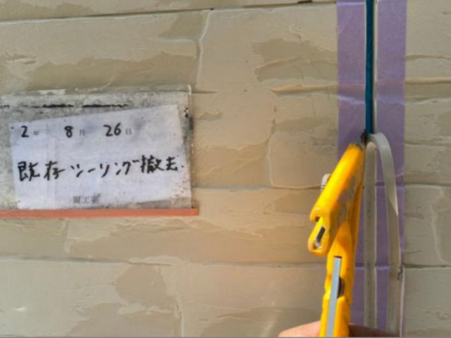 茅ヶ崎市 S様邸 屋根塗装・外壁塗装・コーキング・バルコニー防水工事 施工前