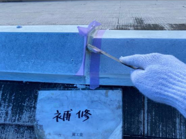 茅ヶ崎市 N様邸 棟板金補修作業