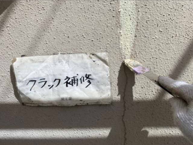 茅ヶ崎市 N様邸 外壁のクラック補修