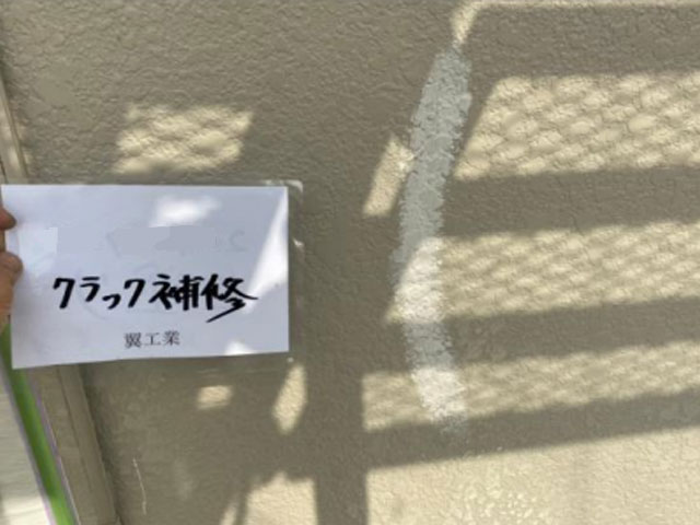 茅ヶ崎市 A様所有アパート 外壁クラック補修