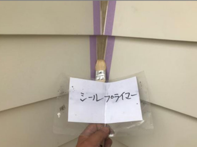 茅ヶ崎市 O様邸邸 コーキング打設工事 施工後