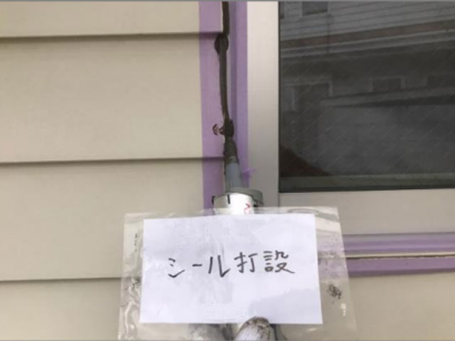 茅ヶ崎市 O様邸邸 コーキング打設工事 施工前