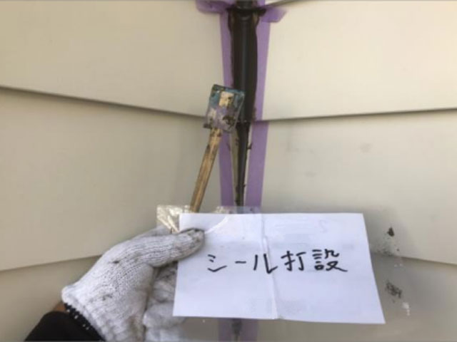 茅ヶ崎市 O様邸邸 コーキング打設工事 施工後