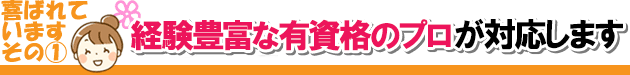 女性一級建築士が７人もいます