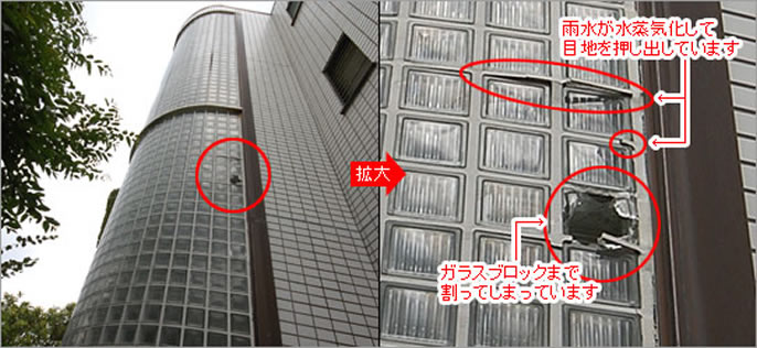 Ａ様邸　ガラスブロック修理・屋上防水工事 修理 保険