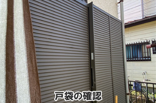 戸袋の確認:天井や屋根裏に現れる異変・症状は、雨漏りが原因かも~雨漏り修理・屋根修理・屋根工事・屋根塗装・外壁塗装・防水工事なら屋根パトロール