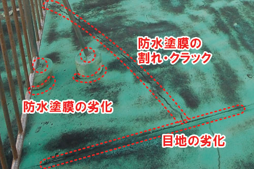 屋上防水塗膜の劣化/雨漏りしている外壁、ベランダ・バルコニー、出窓、換気扇まわり、屋上などの状態~雨漏り修理・屋根修理・屋根工事・屋根塗装・外壁塗装・防水工事なら屋根パトロール