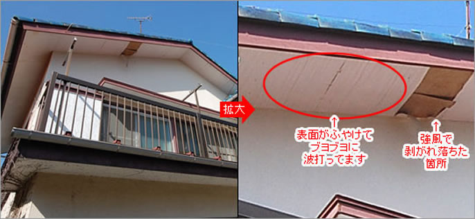 雨漏り修理/屋根葺き替え工事/屋根カバー工法(重ね葺き工事)/軒天補修工事/外壁塗装工事 修理 保険