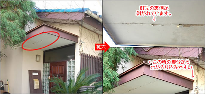 雨漏り修理/屋根葺き替え工事/屋根カバー工法(重ね葺き工事)/軒天補修工事/外壁塗装工事 修理 保険