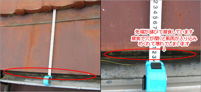 雨漏り修理,屋根葺き替え工事,ベランダ修理施工事例 修理 保険