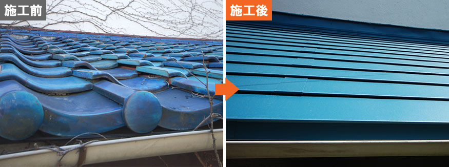 Ａ様邸 雨漏り修理 屋根葺き替え工事施工事例