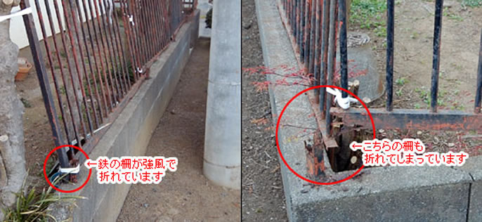 雨漏り修理、屋根修理(部分補修)工事 修理 保険