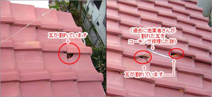 雨漏り修理,屋根修理,軒先修理,棟瓦の補修(漆喰補修)工事施工事例 修理 保険