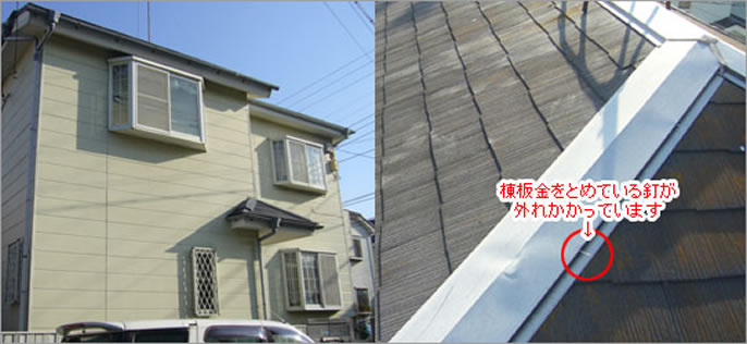 Ｏ様邸 棟板金修理(棟板金交換)工事 修理 保険