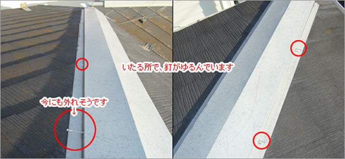 Ｏ様邸 棟板金修理(棟板金交換)工事 修理 保険