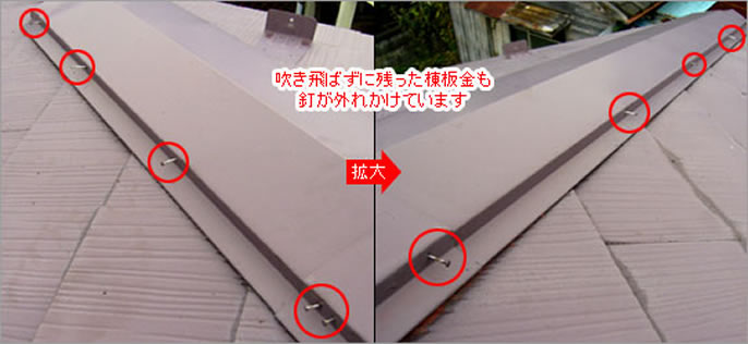 Ｏ様邸 棟板金修理(棟板金交換)工事 修理 保険