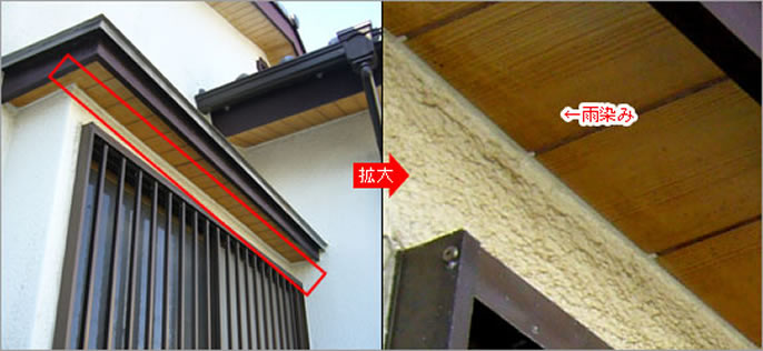 雨漏り修理、軒先修理(軒天補修工事) 修理 保険