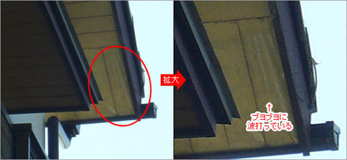 雨漏り修理、軒先修理(軒天補修工事) 修理 保険