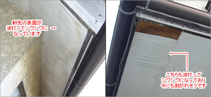 T様邸　棟板金修理(棟板金交換)、外壁塗装、軒先修理(軒天補修工事 修理 保険