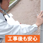 アフターフォローが万全で安心～雨漏り修理・屋根工事・外壁塗装・屋根塗装の屋根パトロ－ル