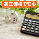 価格がリーズナブルなので安心～雨漏り修理・屋根工事・外壁塗装・屋根塗装の屋根パトロ－ル