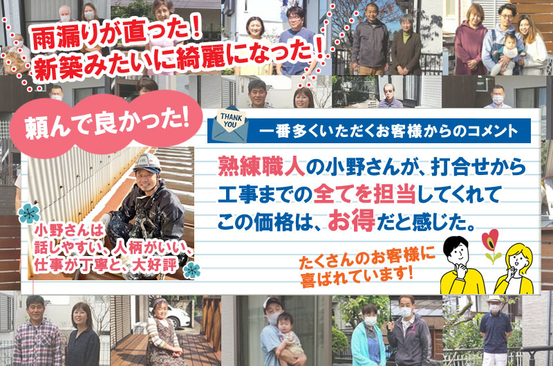兵庫県全域と神戸市の雨漏り修理･屋根修理・屋根工事・屋根塗装･外壁塗装･防水工事なら屋根パトロール神戸