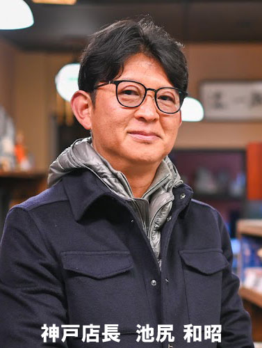 神戸店長 池尻和昭 神戸市の雨漏り修理・屋根修理・屋根工事・屋根塗装・外壁塗装・防水工事なら屋根パトロール神戸塗装