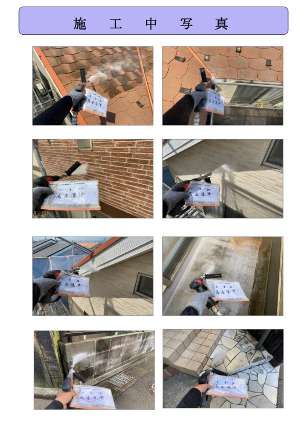 S様邸 コーキング・外壁・屋根・バルコニー防水工事-工事中