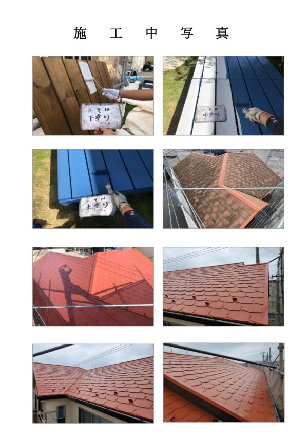 S様邸 コーキング・外壁・屋根・バルコニー防水工事-工事中