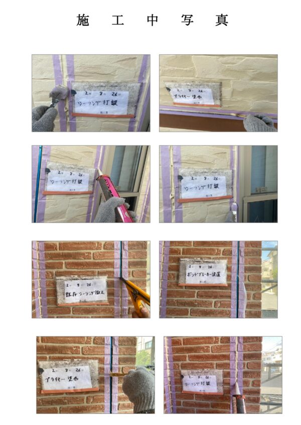 S様邸 コーキング・外壁・屋根・バルコニー防水工事-工事中