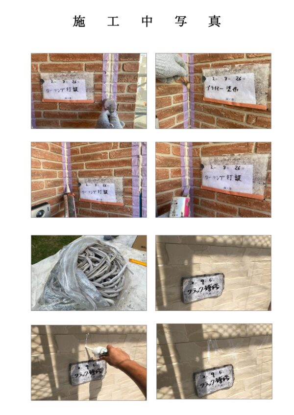 S様邸 コーキング・外壁・屋根・バルコニー防水工事-工事中