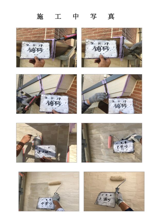 S様邸 コーキング・外壁・屋根・バルコニー防水工事-工事中