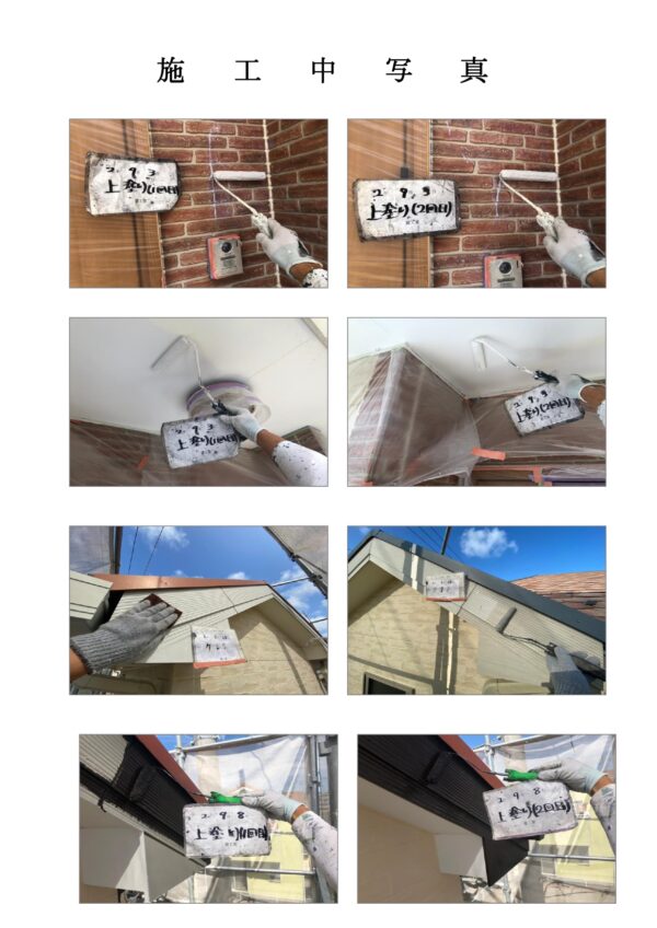 S様邸 コーキング・外壁・屋根・バルコニー防水工事-工事中