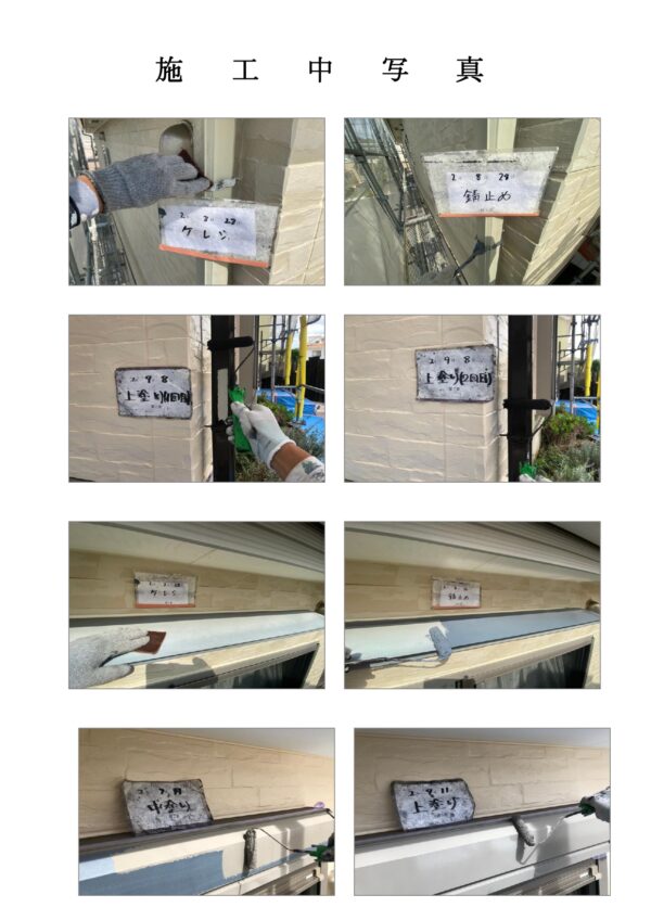 S様邸 コーキング・外壁・屋根・バルコニー防水工事-工事中