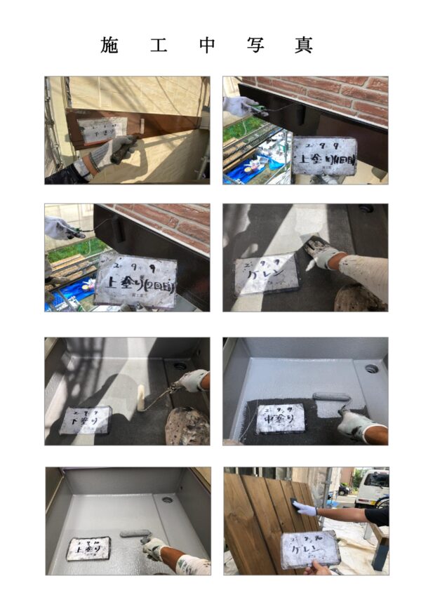 S様邸 コーキング・外壁・屋根・バルコニー防水工事-工事中