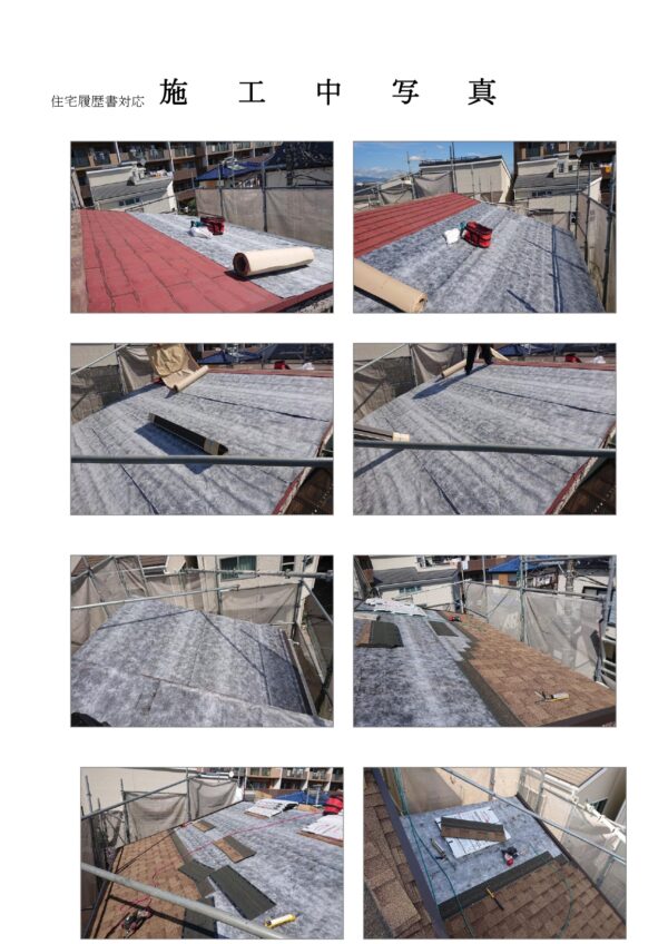 屋根カバー工法-工事中