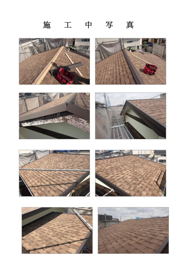 屋根カバー工法-工事中