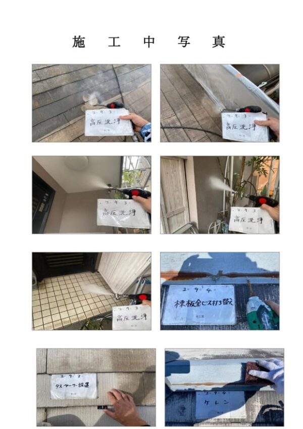 外壁・屋根塗装工事-施工中