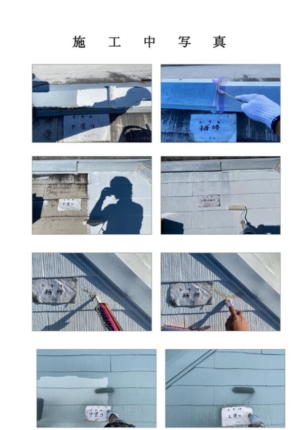外壁・屋根塗装工事-施工中